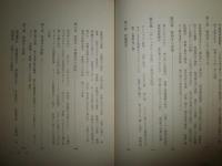 胃相学・骨盤相学　　初版函　278頁　函汚有　H2左1