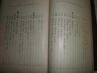 世界商業史　全　第5版　　ヤケシミ汚難痛有　　函欠裸本　　H2左1