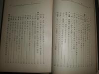 世界商業史　全　第5版　　ヤケシミ汚難痛有　　函欠裸本　　H2左1