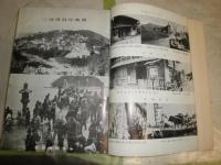 三河国宝飯地方民俗資料　宝飯地方史資料6　裸本　ヤケシミ汚少難有　H2左1