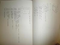 三河国宝飯地方民俗資料　　熊谷勉編　復刻初版函　シミヤケ有　H2左1