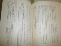 三河国宝飯地方民俗資料　　熊谷勉編　復刻初版函　シミヤケ有　H2左1