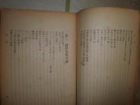 南洋探検實記　　鈴木経勲著　ヤケシミ汚難痛有　綴じズレ有　非売品　石版色刷4頁　　H2左1