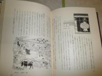 江戸の看板　　松宮三郎著　ヤケシミ汚有　送料520円　H2左2