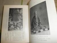 八名郡誌　　水軒・鈴木宇良安著　　ヤケシミ多し　汚難痛有　裸本　蔵印大複数　剥がし跡有　H3左1