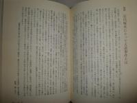 東北の歴史100問100答　　褪色ヤケシミ少汚有　H3左1