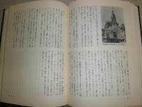 坂本龍馬事典　　小西四郎　山本大　宮地佐一郎他編　少汚ヤケシミ有　H3左1