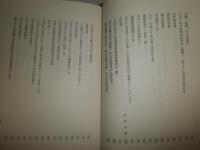 幕末秘史 新聞薈叢　　尾佐竹猛　昭和43年7月　初版　函欠裸本　463頁　ヤケ少汚有　H3の1