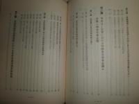 ヨーロッパの日本学　　寺川喜四男著　400頁　1964年7月　初版　函欠裸本　ヤケシミ汚難有　H3の1　
　