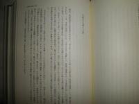 吉川幸次郎遺稿集　第2巻中国文学史稿　明詩説　少汚有　送料520円　H2左1