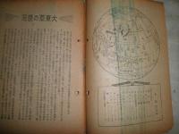 週報　373・385号　376‐379号　6冊　　日本週報9・10合併号　11・12号　3冊　不揃9冊　ヤケシミ汚難痛有　H2左1