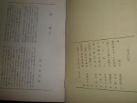 近世庶民文化　第95・97・99・100・付録　不揃計5冊　ヤケシミ汚難有　100号シミ多し　H2左1