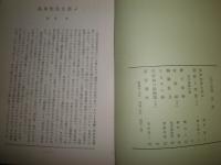 近世庶民文化　第95・97・99・100・付録　不揃計5冊　ヤケシミ汚難有　100号シミ多し　H2左1