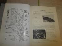 渥美半島植物記　　恒川敏雄　　ヤケシミ汚有　H2左2