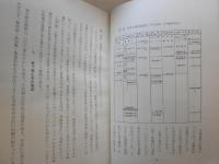 松本と安曇の話　　裸本　非売品　ヤケシミ汚難有　H2左2