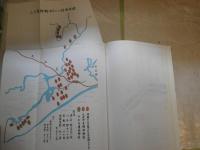東海道二川宿の研究　　紅林太郎著　　500部　　函ヤケシミ少汚　H2左2