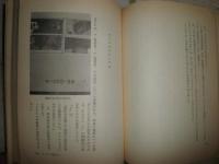 発車5分前　　裏方さん奮戦記　　萩原良彦著　　3刷　ヤケシミ汚有　H2左3上