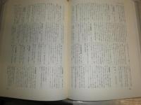 日本随筆辞典　　朝倉治彦監修　　函少汚有　送料520円　H2左3