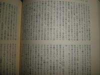 秋田民俗語彙事典　　稲雄次編　　函と紙カバー痛難切れ有　送料520円　H2左1