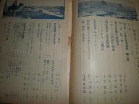 地理学　5巻10号　特集大東亜の地理学　　地理学研究　1巻11号　地政学の展開性　コーカサス地誌他　2冊セット　　H2左2