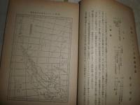 地理学　5巻10号　特集大東亜の地理学　　地理学研究　1巻11号　地政学の展開性　コーカサス地誌他　2冊セット　　H2左2