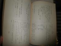 武相史料叢書　　2諸州古文書　相州文書抄　　5ノ1‐8武蔵国荏原郡太子堂村御用留　慶応2年3年～明治10年　計9冊セット　ヤケシミ汚難痛有　H2左1