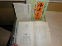 日本随筆大成　別巻　嬉遊笑覧1-3　計3冊セット　ヤケシミ汚難有　　H2左2