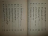 敵討　　平出 鏗二郎著　　ヤケシミ少汚有　復刻　H2左3