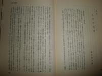 敵討　　平出 鏗二郎著　　ヤケシミ少汚有　復刻　H2左3