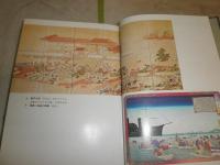 続会津の歴史　　葛西富夫著　　ヤケシミ汚痛痛有　　H2左3
