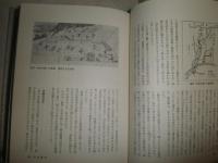 続会津の歴史　　葛西富夫著　　ヤケシミ汚痛痛有　　H2左3