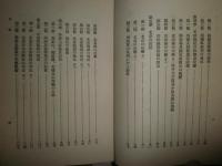 北清事変史要　　附図有　　菅原佐賀衛著　H2左4