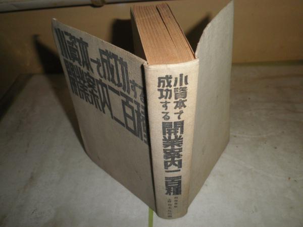 図解書道史 全5冊別巻付 再版函 ヤケシミ汚有 難痛有 E2左下段