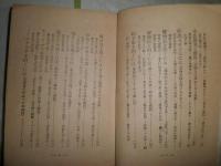 小資本で成功する開業案内二百種　　倉本長治編　H2左4