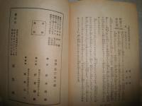 小資本で成功する開業案内二百種　　倉本長治編　H2左4