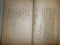 修養浮世の渡り方　　ソシアルカルチュア　　山田善三著　　H2左4