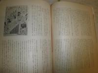 造形芸術　第2巻第12号　第16号　ヤケシミ汚難有　初期肉筆かぶき繪他　H2左3
