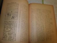 季刊制作　第4号　浮世絵派の絵本　仲田勝之助　H2左3