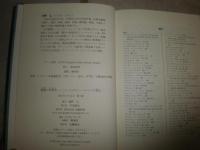 陰謀の世界史　コンスピラシー・エイジを読む　　少シミ少汚有　H2左4