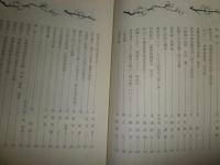 敬天愛人　第20号　西郷の対外認識と西洋英雄　遣使論と征韓論　　少汚少シミ有　　H3左1