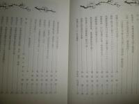 敬天愛人　第23号　西郷の出生とその家族　西郷は国会開設を準備　H3左1
