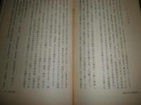 神田喜一郎全集　第6巻　日本における中国文学1　　H2左4　送料520円