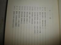 神田喜一郎全集　第7巻　日本における中国文学2　H2左4　送料520円