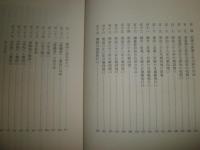 神田喜一郎全集　第7巻　日本における中国文学2　H2左4　送料520円