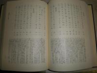新日本古典文学大系71　元禄俳諧集　ヤケシミ汚有　H3左1　送料520円