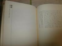 中国明清書法名品図冊　　図版・解説編　　2冊セット　ヤケシミ汚難痛有　H2左２下段　
