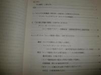 上智大学ロシア研究シリーズ　5‐9号　計5冊　ヤケシミ有　H2左3