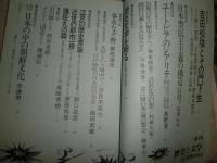 季刊歴史と文学　　第2・3・5・6・8‐13号　不揃計10冊セット　ヤケシミ汚有　H2左3　ゆうパック送付