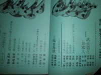 季刊歴史と文学　　第2・3・5・6・8‐13号　不揃計10冊セット　ヤケシミ汚有　H2左3　ゆうパック送付