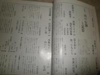 みんなで守る自然と文化　　不揃12冊セット　ヤケシミ汚有　H2左3　　川と民俗　鎮守の森　山の信仰と民俗　国府国分寺国分尼寺　大道芸ほか